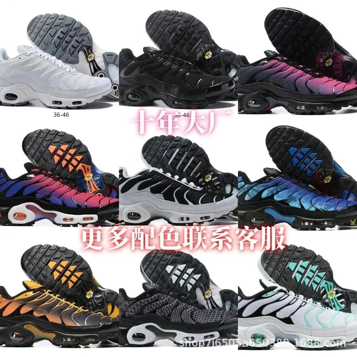 Nike TN Air Max Plus